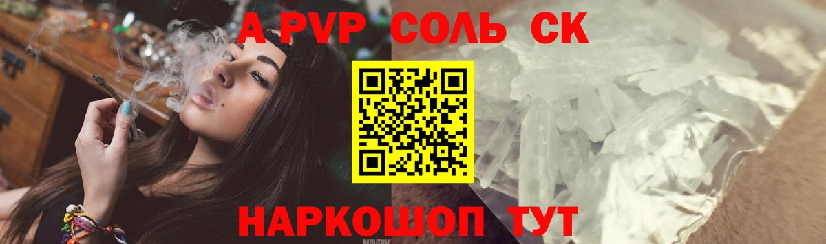 Alpha-PVP крисы CK  как найти закладки  Вход с VPN  Фролово  A PVP  A PVP крисы CK  Альфа ПВП Crystall 