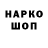 ЛСД экстази кислота Ronnie Ricchie