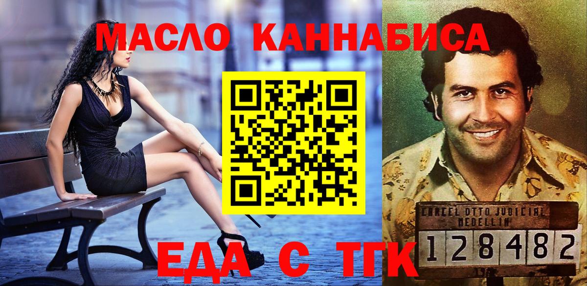 Печенье с ТГК конопля  Вход с VPN  Фролово 