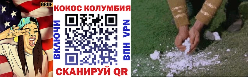 КОКАИН 97% купить Фролово