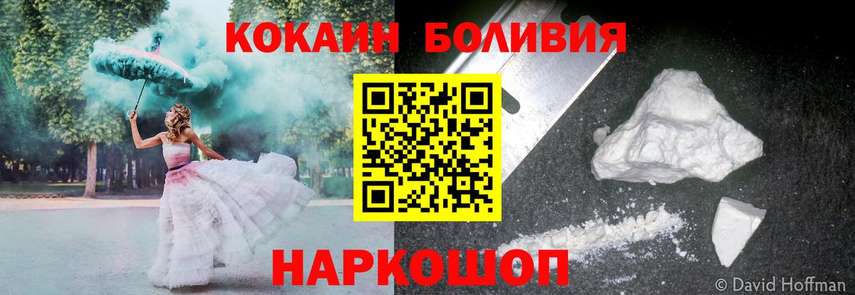 COCAIN Fish Scale Фролово