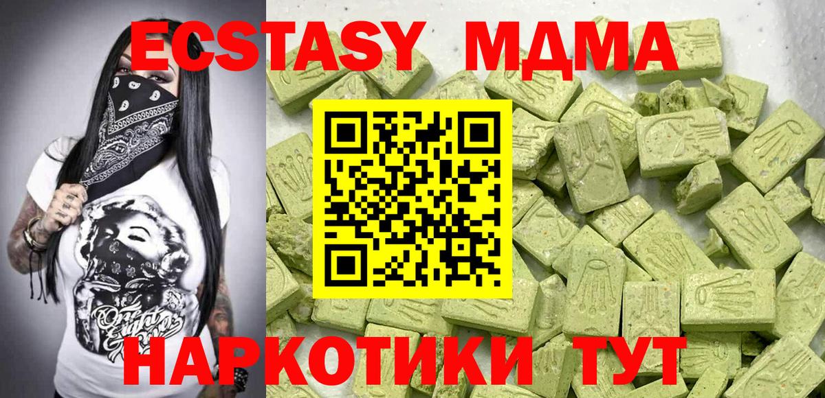 ЭКСТАЗИ  Вход с VPN  ЭКСТАЗИ таблы  Фролово  Ecstasy Philipp Plein 