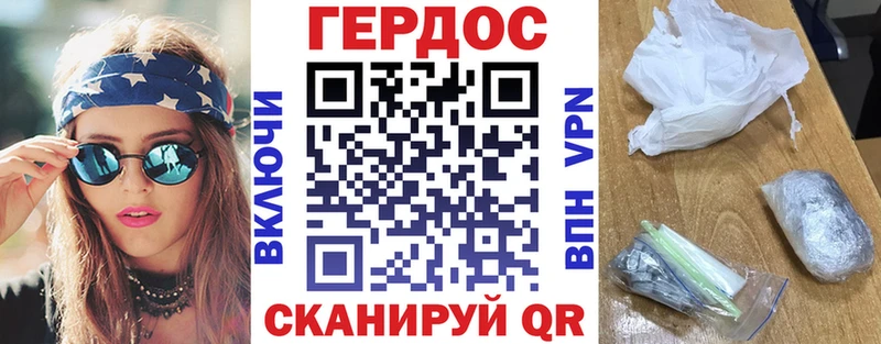 ГЕРОИН гречка закладка Фролово
