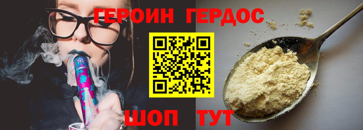 ГЕРОИН Heroin  Вход с VPN  ГЕРОИН  Фролово 