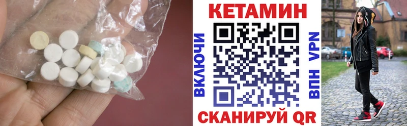 Кетамин VHQ  сколько стоит  Фролово 