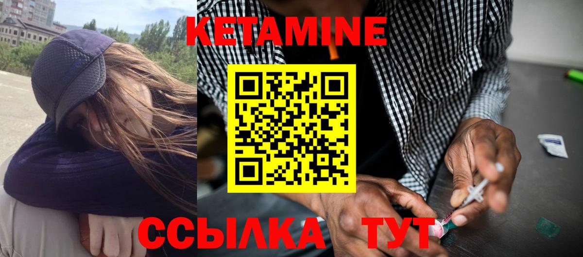 Фролово  КЕТАМИН VHQ  Вход с VPN  Кетамин ketamine 