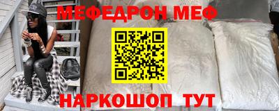 мефедрон VHQ Камышлов