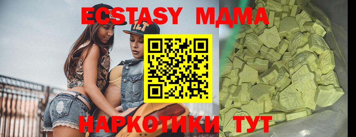 MDMA  МДМА crystal  Вход с VPN  Фролово 