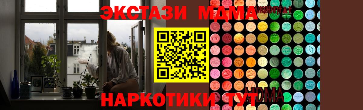 MDMA кристаллы Фролово