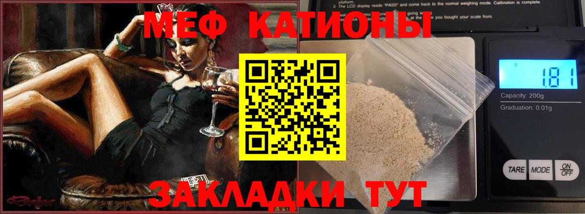 МЯУ-МЯУ mephedrone  дарнет шоп  МЕФ  Фролово  mega зеркало  Вход с VPN  Меф мука  Мефедрон 