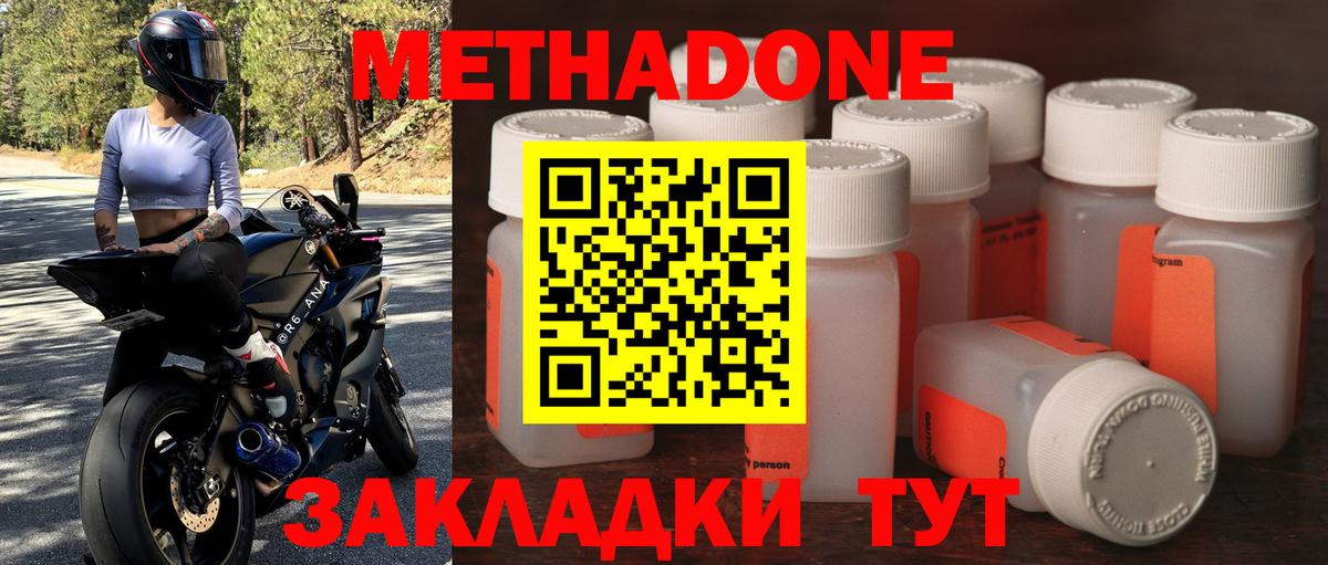 МЕТАДОН белоснежный  Вход с VPN  сайты даркнета официальный сайт  Фролово 